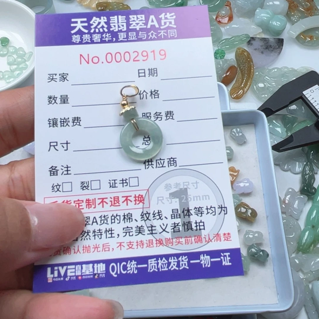 散珠翡翠677896788