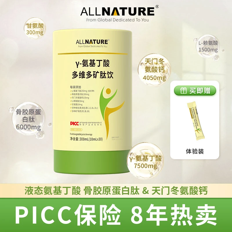 【罗老师专属】ALLNATURE安美奇液态氨基丁酸多维多矿肽饮