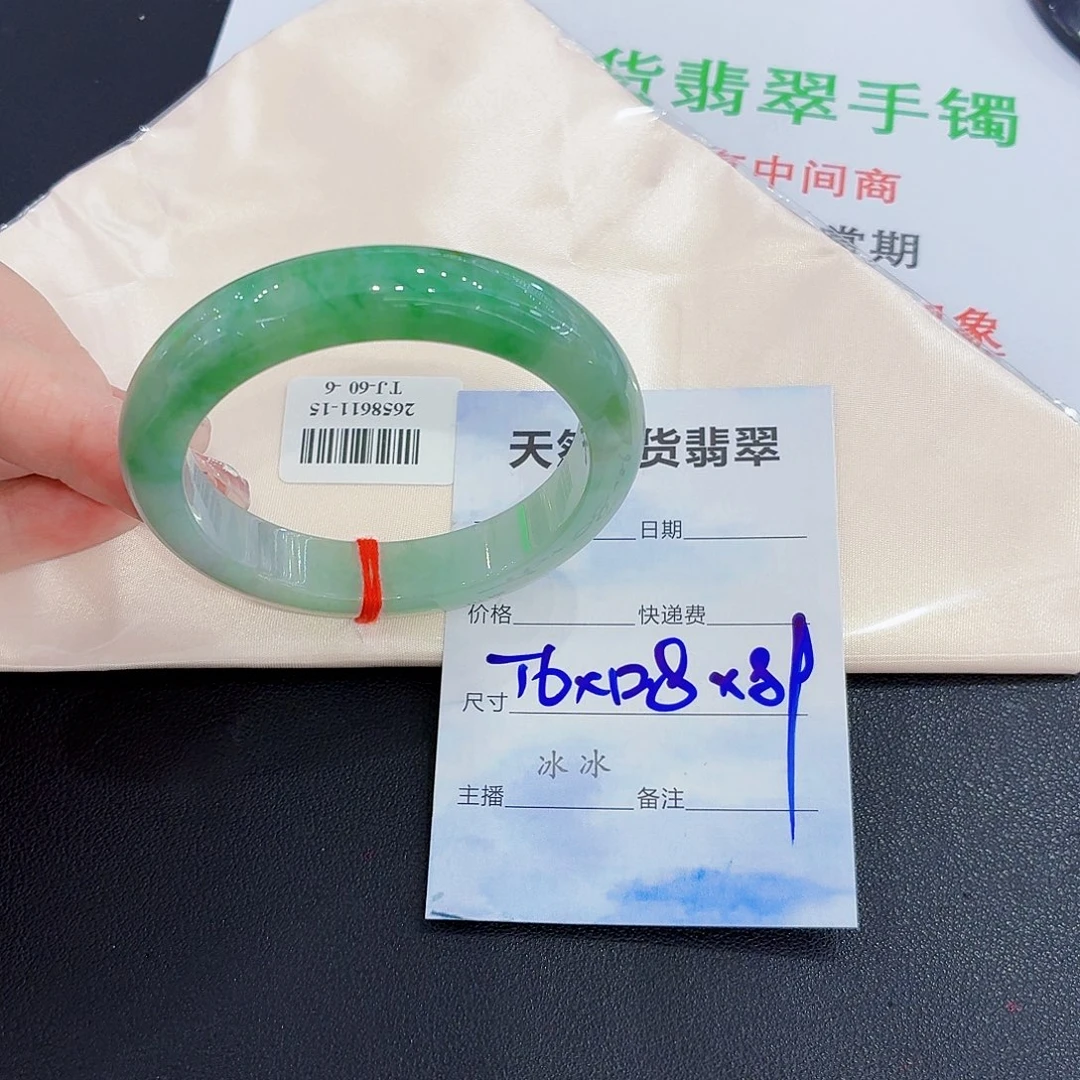 翡翠未镶嵌手镯翡翠56.57圈口