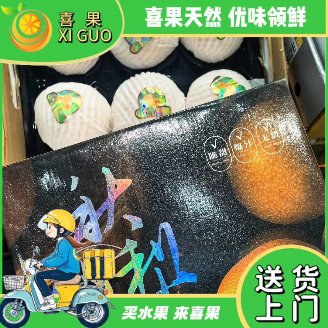 【秋月梨礼盒】秋月梨礼盒一件、换季必备补水好物