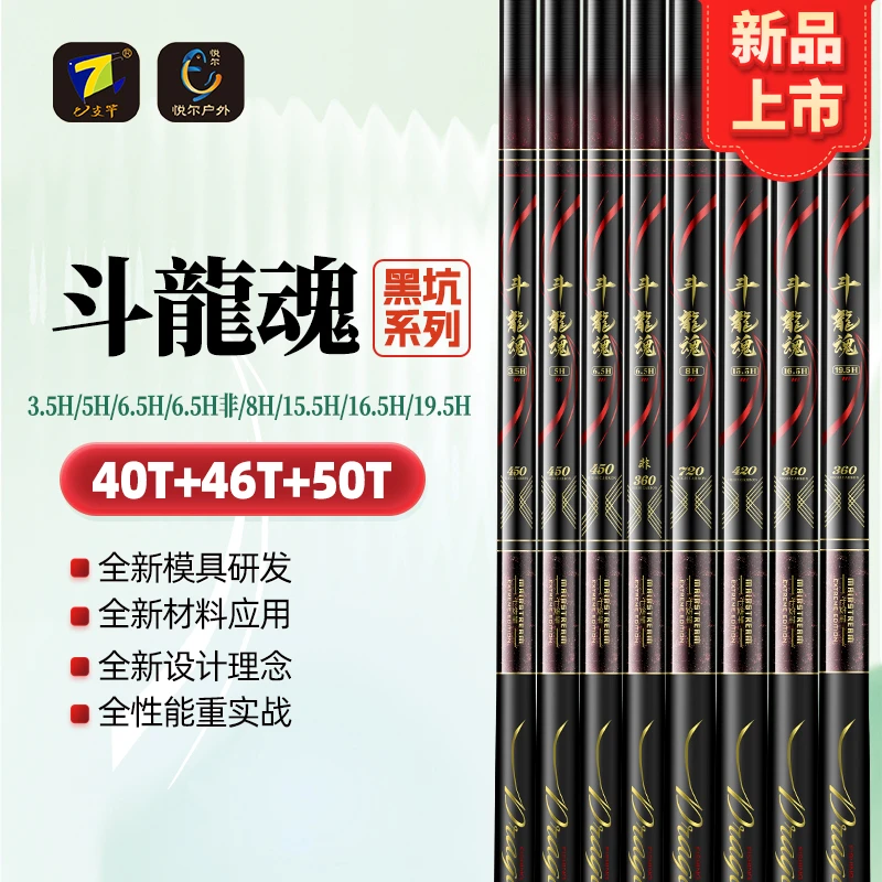 七支竿斗龙魂3.5/5.6.5/8/非6.5H休闲黑坑竞技无限回锅鲤鱼鲫鱼竿