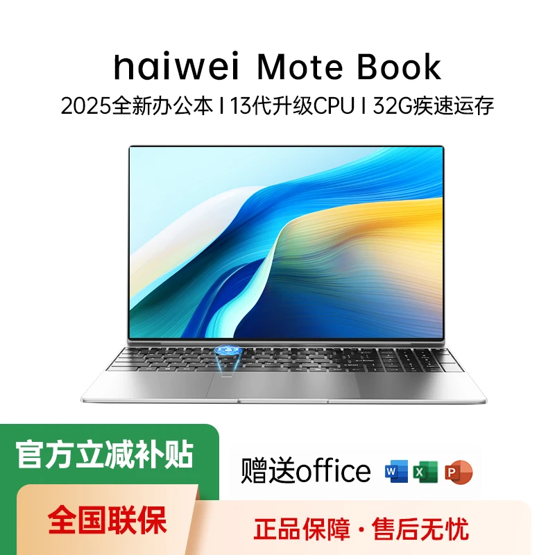 NAIWEI新品AI超薄笔记本电脑全新原装国行正品游戏电竞高清商务本