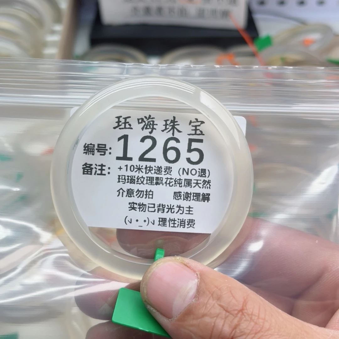 【闪购商品】玛瑙/玉髓手镯未镶嵌?54