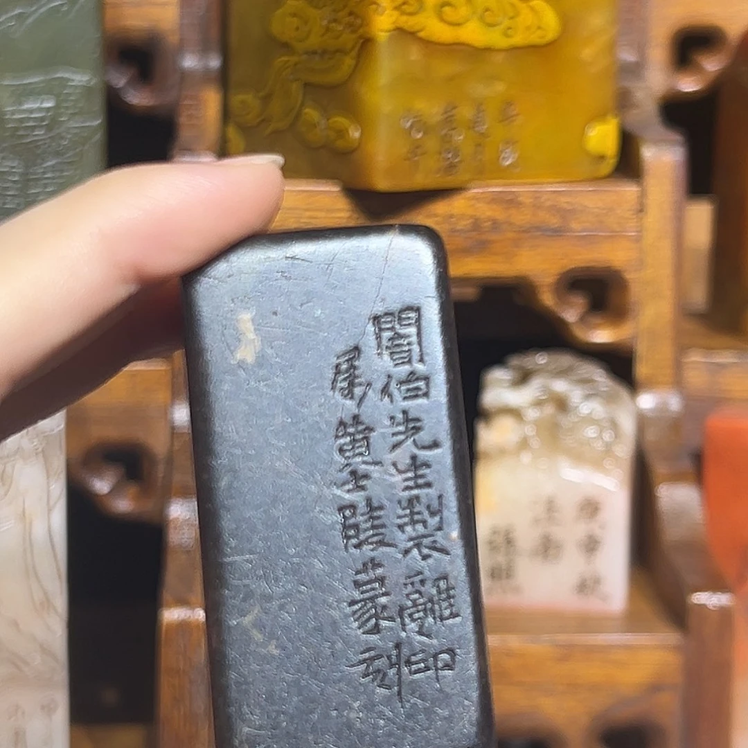 寿山石印石山山水水是山山水水