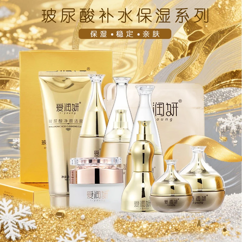 爱润妍玻尿酸保湿洗面奶调理水乳夜间精华BB气垫眼霜面膜补水系列