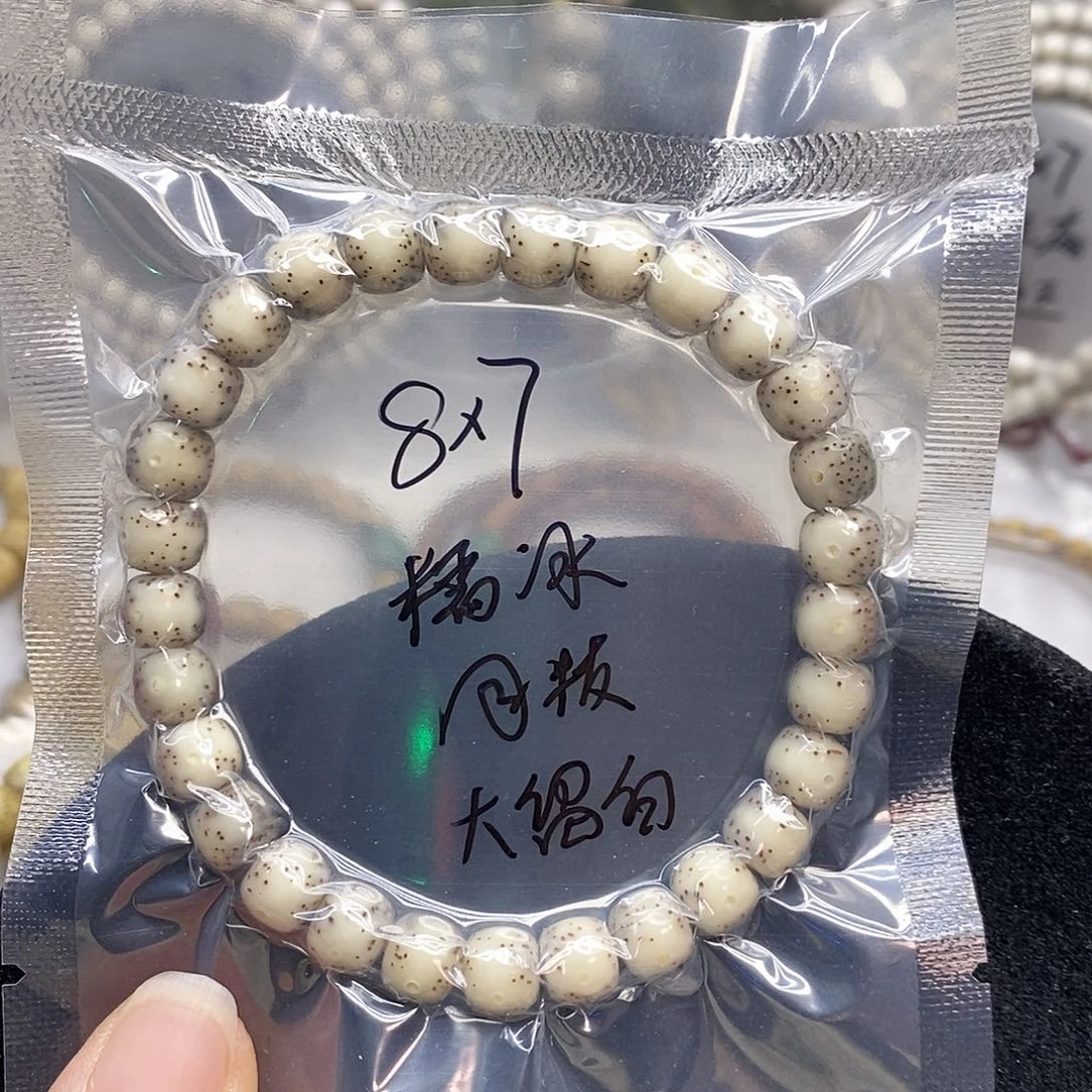 故****星月菩提吊坠87石玉