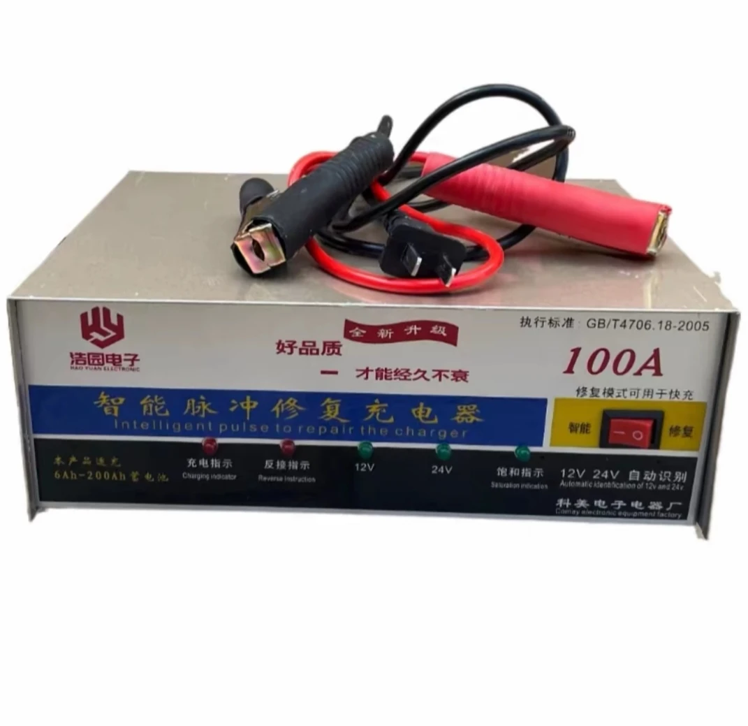 电瓶充电器，智能电瓶充电器