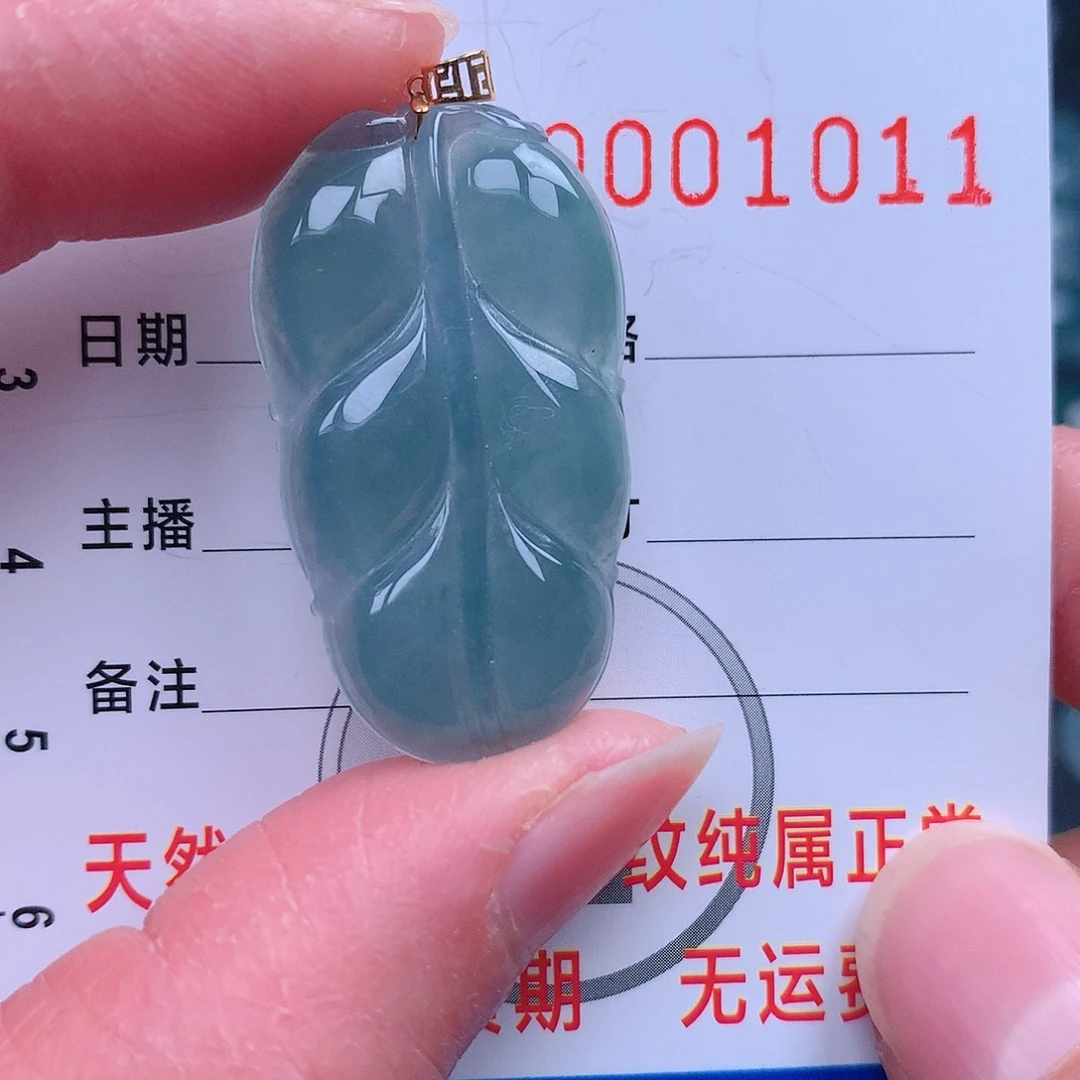 翡翠吊坠(不含链)未镶嵌吊坠