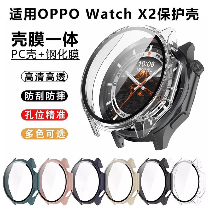 适用oppowatch x2保护壳watchx钢化PC壳膜一体全包表壳保护套配件