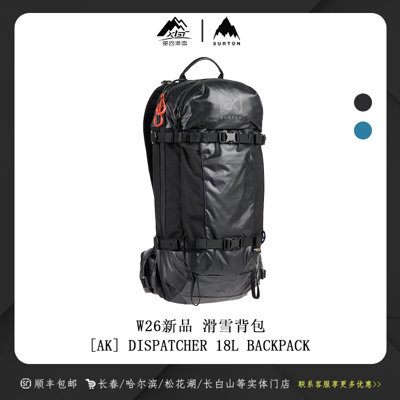 BURTON伯顿2526男女[ak]DISPATCHER 18L双肩滑雪运动背包227961