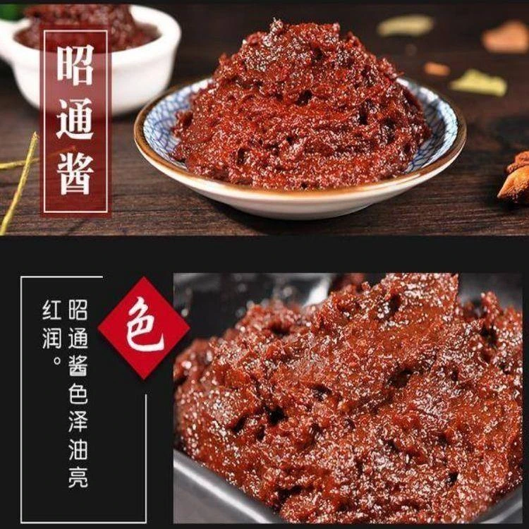 万和昭通酱黄豆酱云南特产辣椒酱袋装帽子老牌子调料正宗