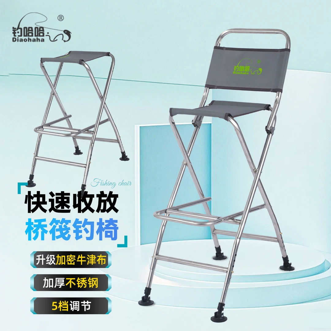 新款户外加厚不锈钢钓鱼椅可折叠桥钓椅子升降腿桥筏钓便携钓鱼凳