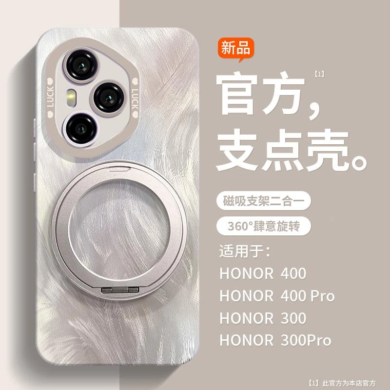 网红同款适用荣耀400pro手机壳300液态硅胶200pro新款多功能磁吸
