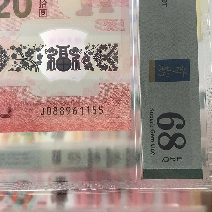 塑料金马号满号，三对子，1155