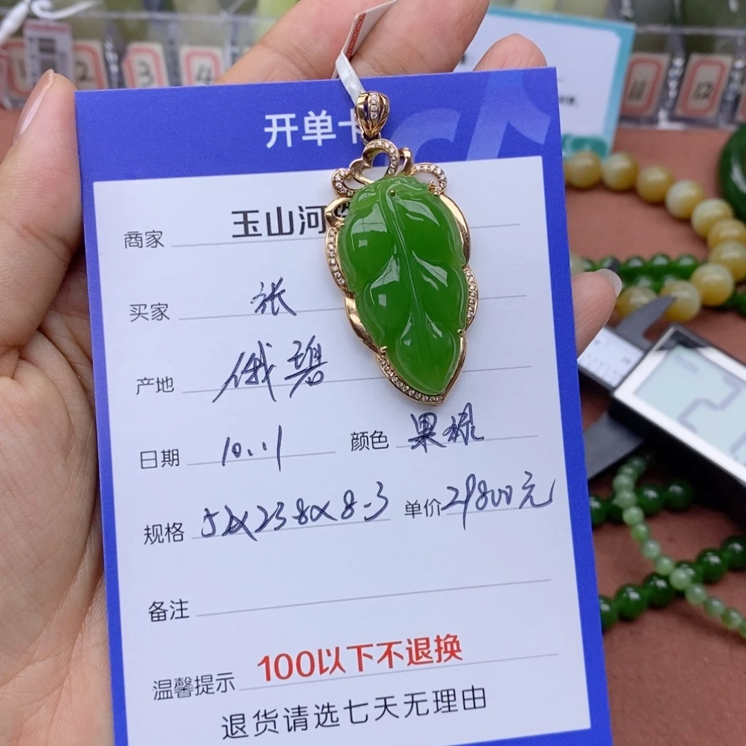和田玉18K金镶嵌吊坠(不含链)