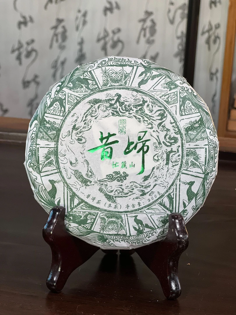 【芸善茶叶】2024年 昔归·忙麓山 生茶（200g）