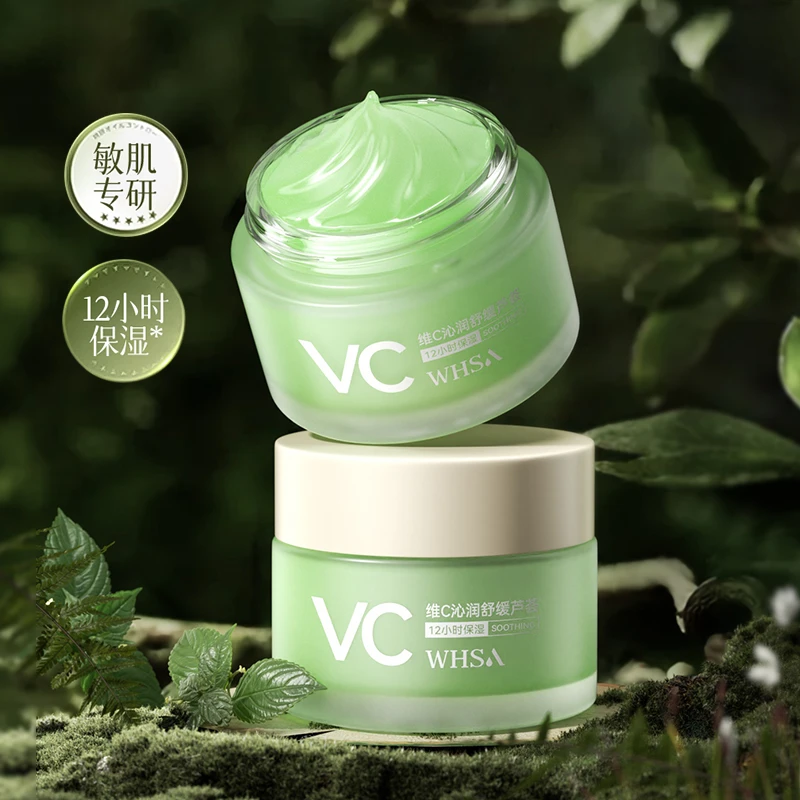 Whsa维C沁润舒缓芦荟冰沙霜保湿净透清爽