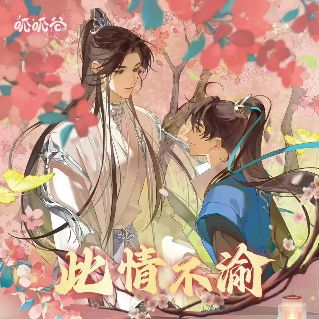 【平拆/玩法】呱呱谷 古风耽美亚克力水晶牌 魔道天官二哈将进酒