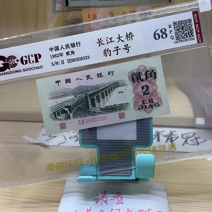 好多精品/靓号333