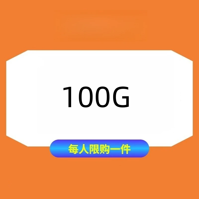 绝地100G知识服务 其他服务