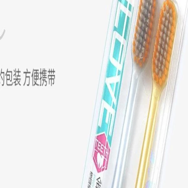 【超市热卖】 家庭量！！多囤 多乐克双色牙刷1对