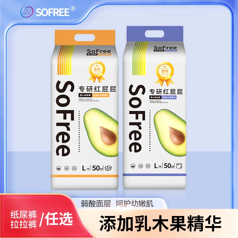 【SOFREE乳木果正品】专研红屁屁亲肤透气超薄婴幼儿尿裤拉拉裤