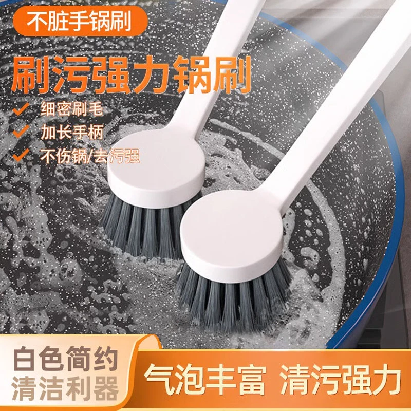 简约不脏手洗锅刷厨房专用长柄刷家用神器清洁刷碗去污去油除垢W