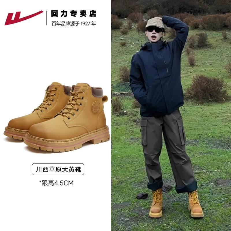 回力加绒马丁靴女款秋冬新款情侣户外登山鞋女英伦厚底工装大黄靴