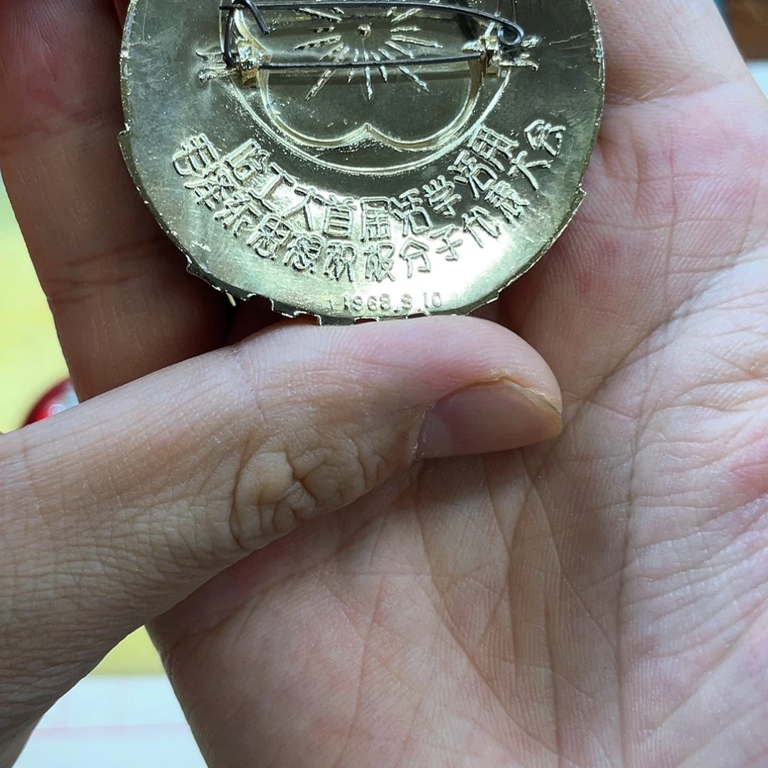 狮***王铝红色收藏包精品小章