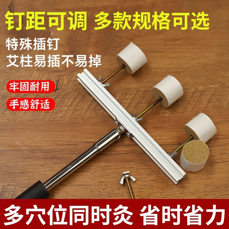 可调节手持排灸架艾灸架多穴位家用艾柱艾条养生馆