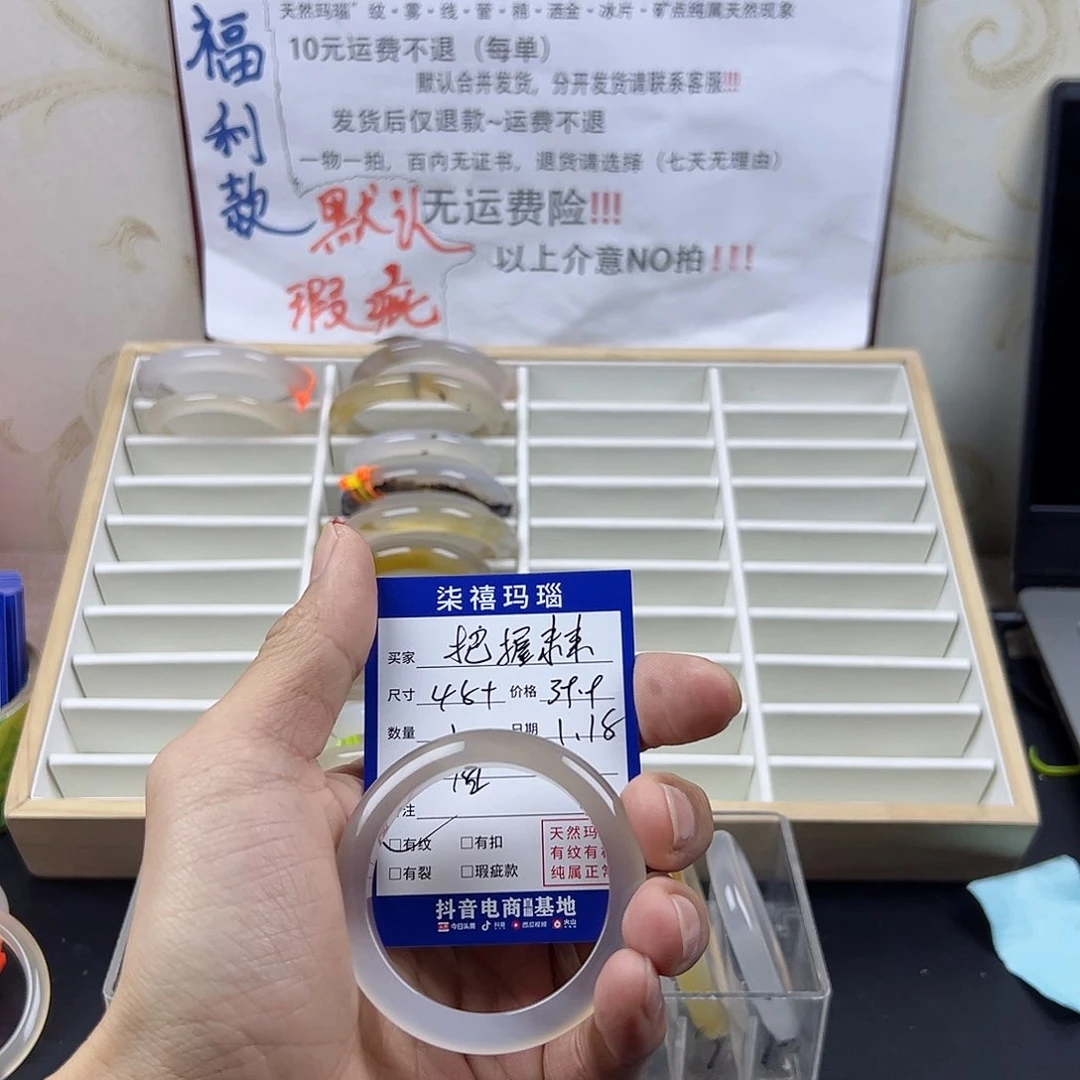 玛瑙/玉髓手镯未镶嵌把****喜