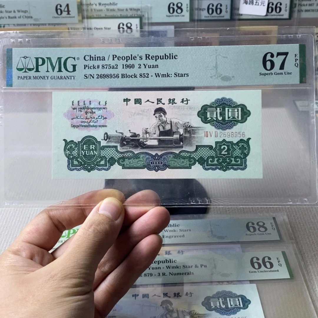 五星车工67分无347尾98956