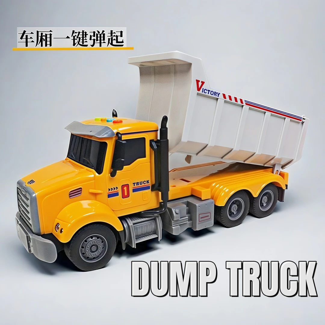 儿童大号翻斗车玩具工程车3-6岁儿童工程车翻斗车玩具益智大卡车