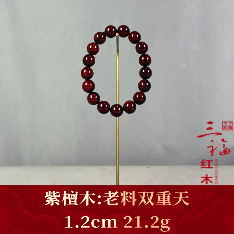 111924 老料双重天 紫檀木