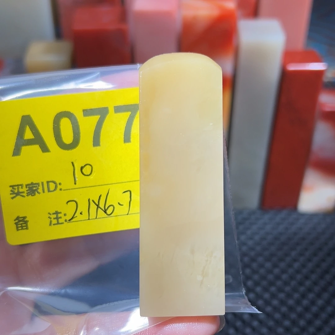 寿山石印石老挝石