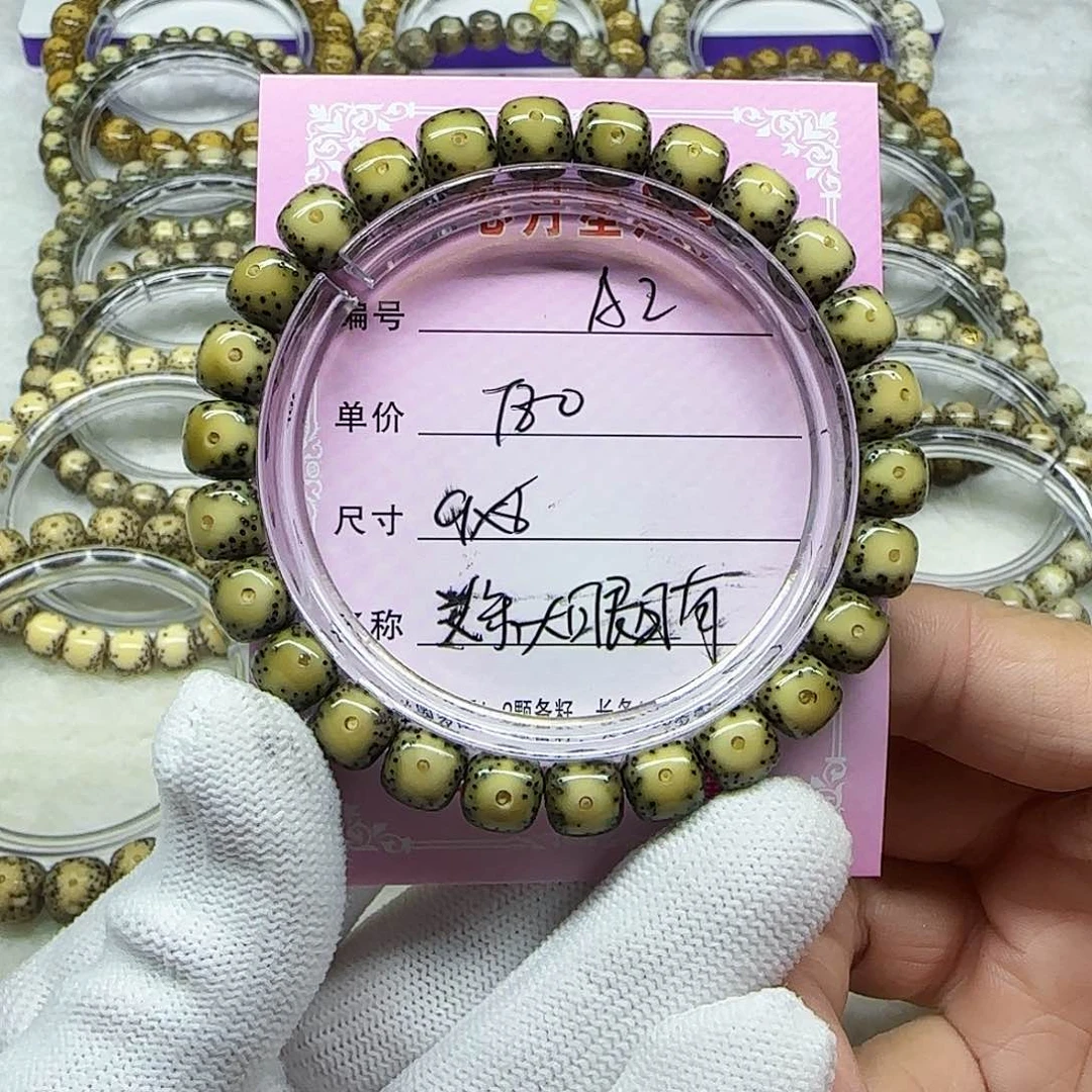 张*炟海南心月星月菩提A2