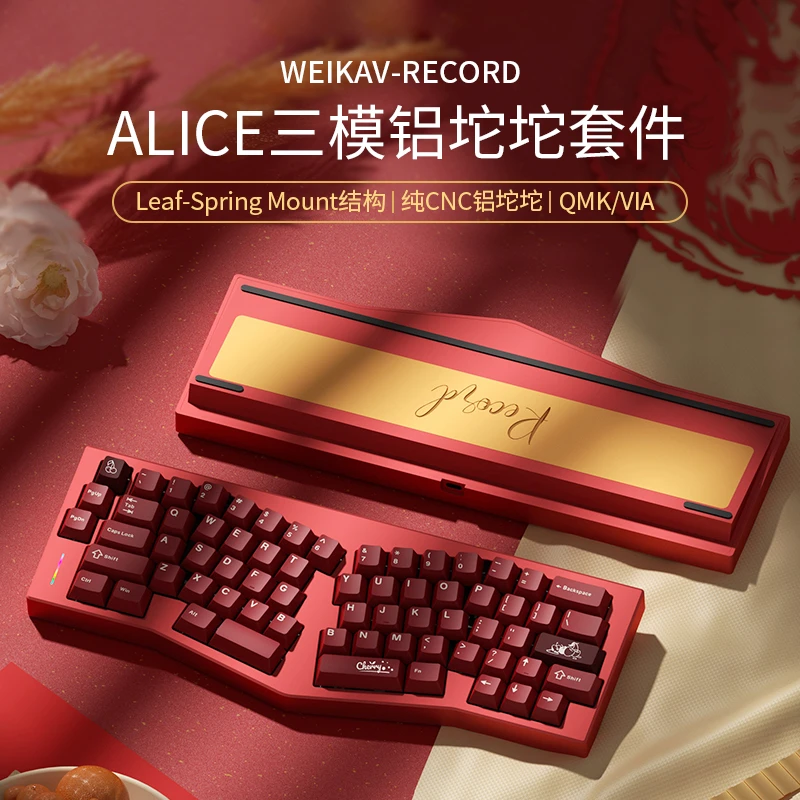 维咖Alice铝坨坨三模无线机械推荐性价比高电脑游戏键盘游戏专用