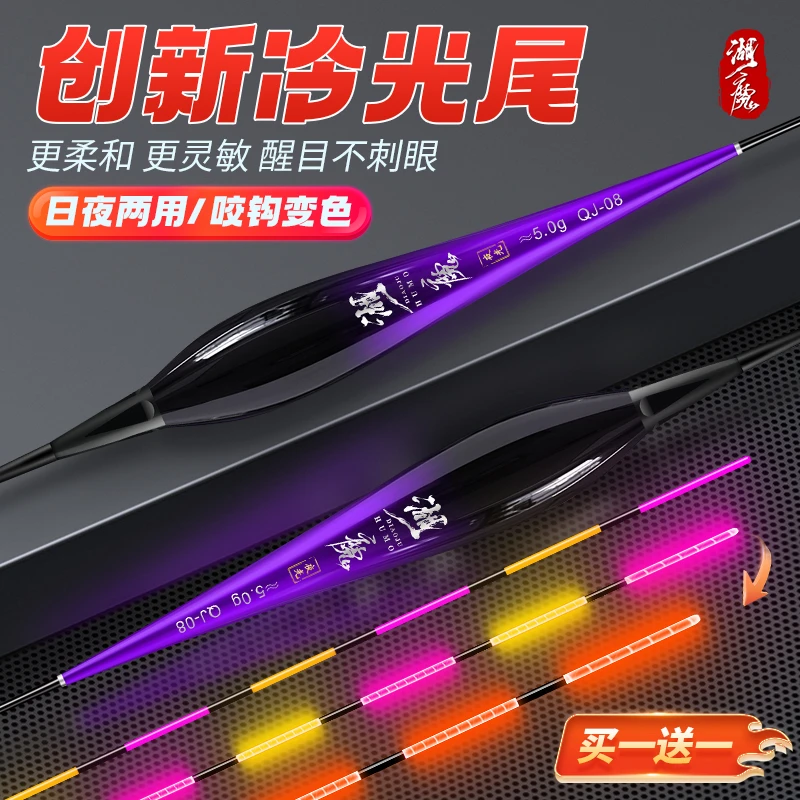 【买一送一】湖魔夜光漂咬钩变色日夜两用冷光电子漂夜钓浮漂鲫鱼漂