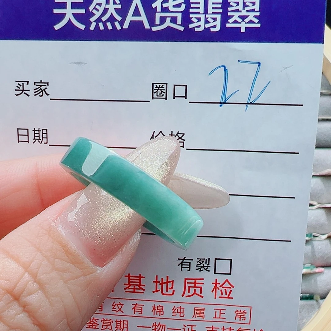 未镶嵌戒指翡翠L*-戒圈