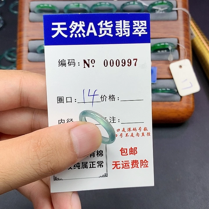 未镶嵌戒指翡翠翡翠