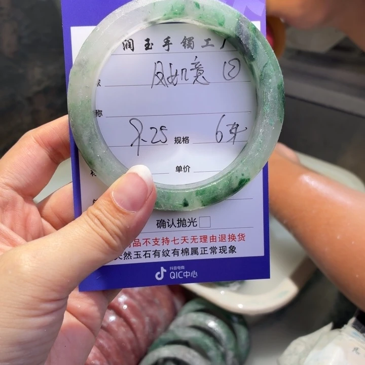 凤***意石英质玉未镶嵌手镯