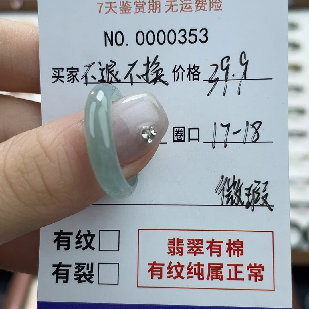 未镶嵌戒指翡翠天然翡翠