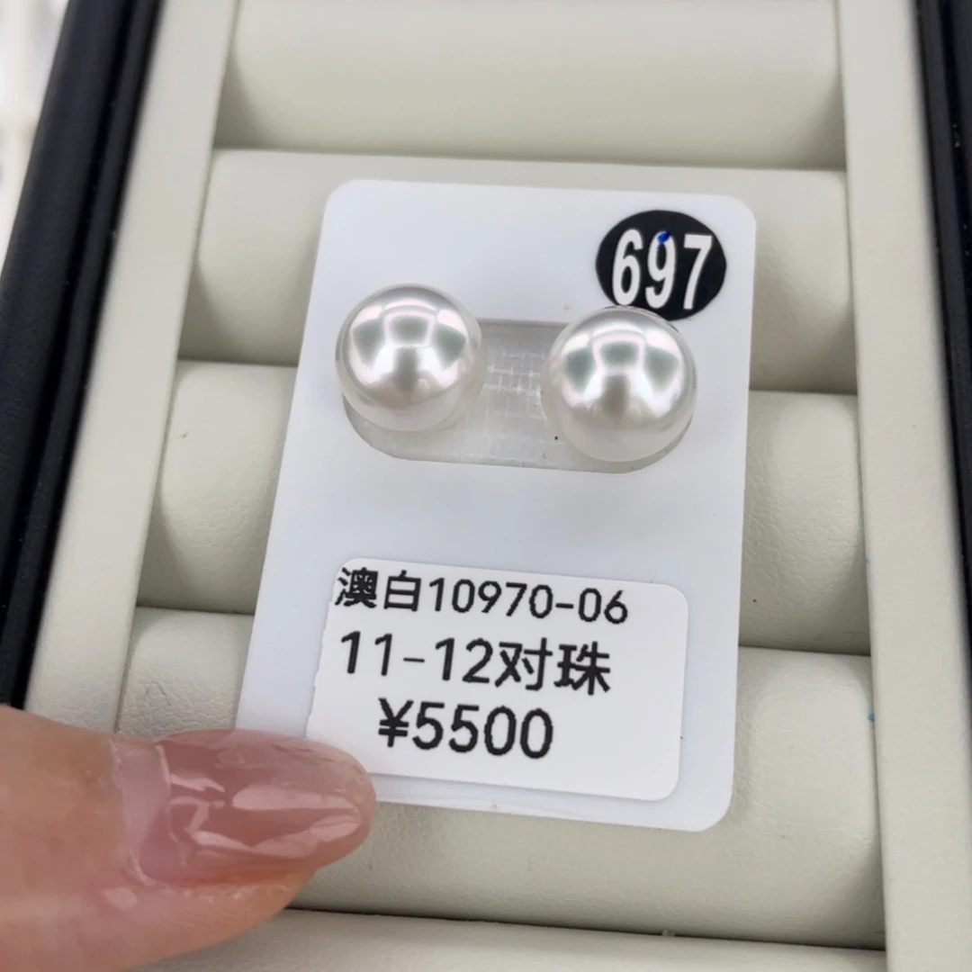海水珍珠未镶嵌耳饰11-12海水澳白珍珠
