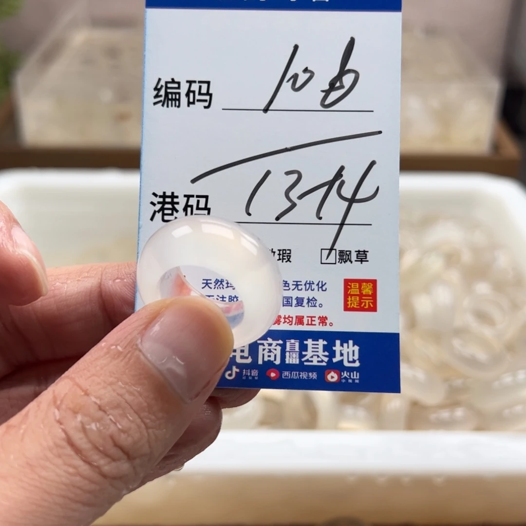 玛瑙/玉髓未镶嵌戒指
