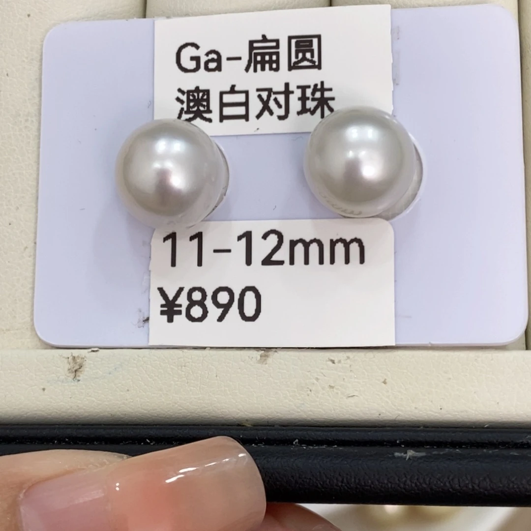 海水珍珠裸珠舒****?澳白对珠可定制忙