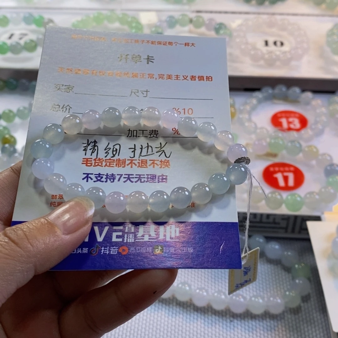 A***0定制翡翠未镶嵌翡翠卡7➕