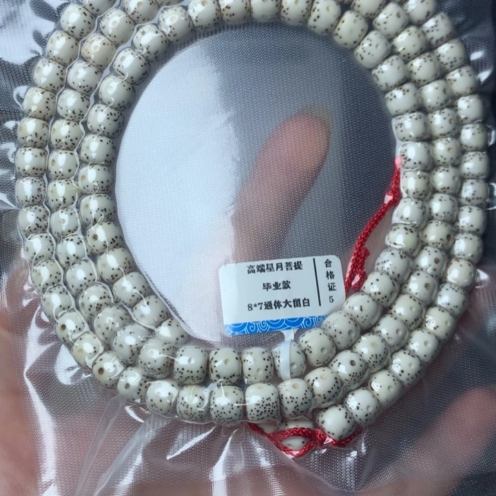 我***啊吊坠星月菩提8*7通体留白120颗