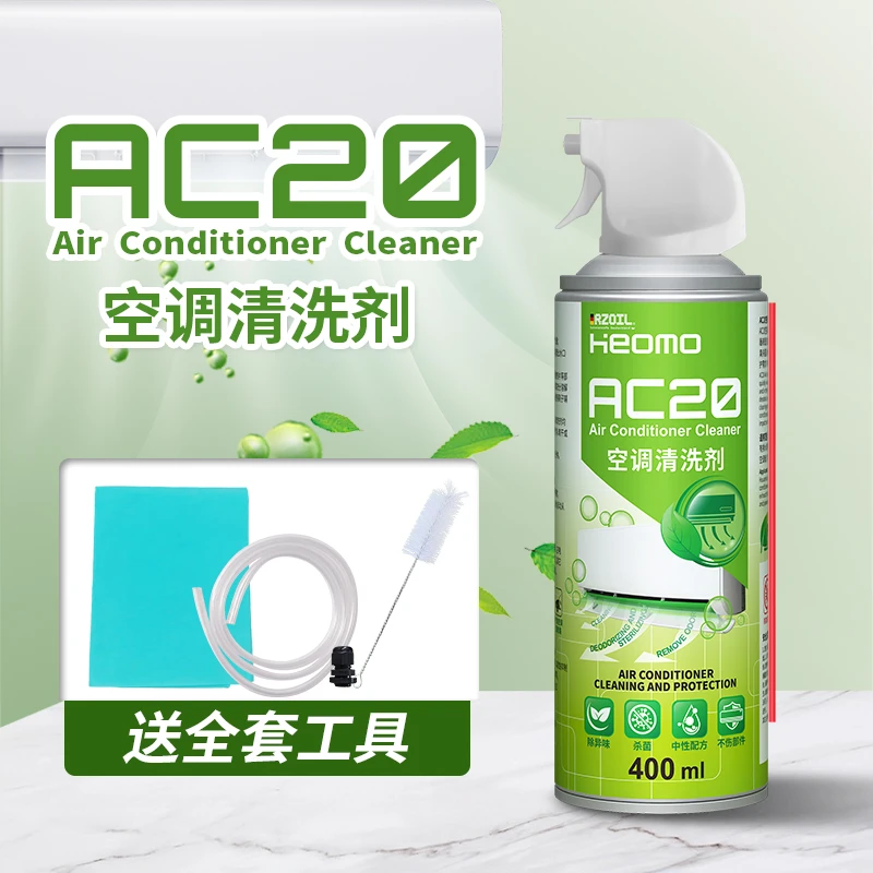 AC20空调清洁剂 清洗污垢 杀菌除味 送全套工具除垢多功能