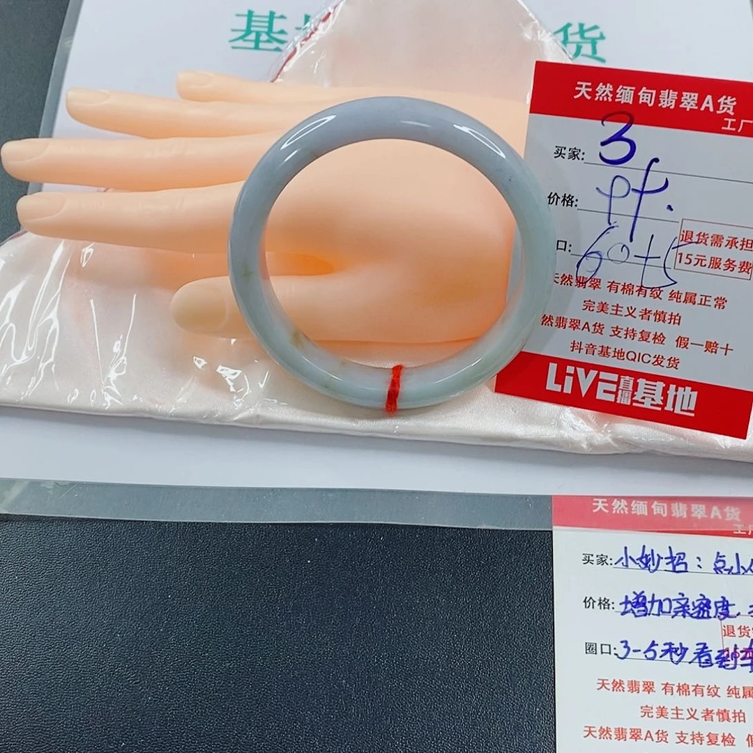 翡翠手镯未镶嵌天然的3