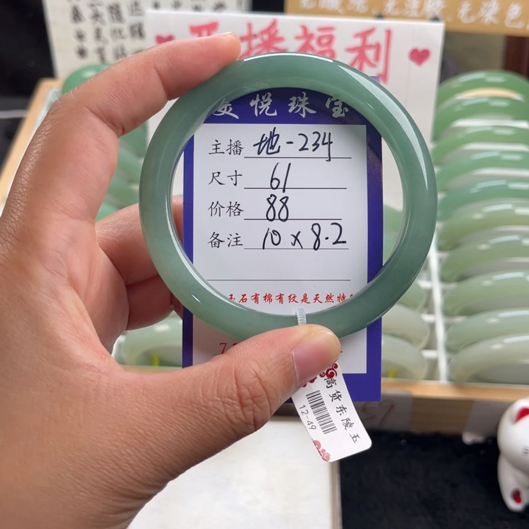 石英质玉手镯未镶嵌